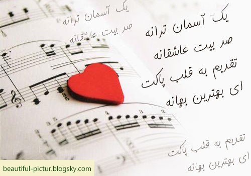  عکس شعر عاشقانه جدید