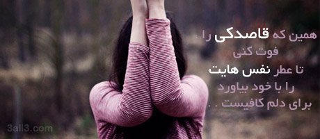  عکس شعر عاشقانه جدید