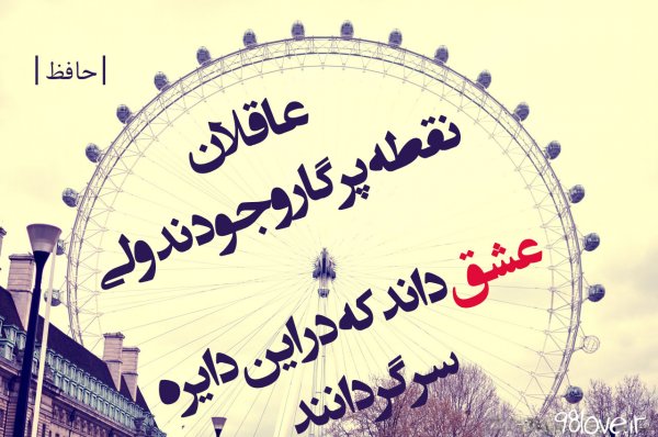  عکس شعر عاشقانه جدید