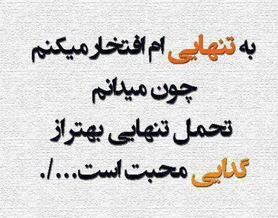  عکس شعر عاشقانه جدید