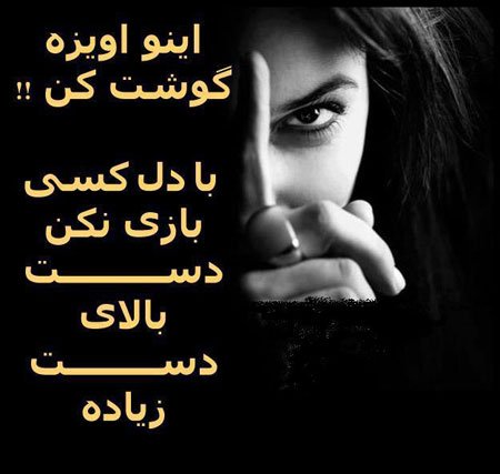  عکس شعر عاشقانه جدید