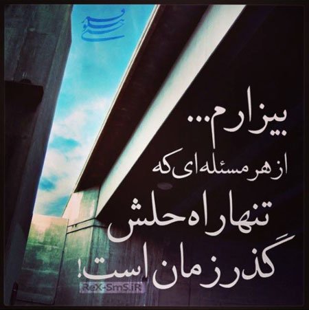  عکس شعر عاشقانه جدید