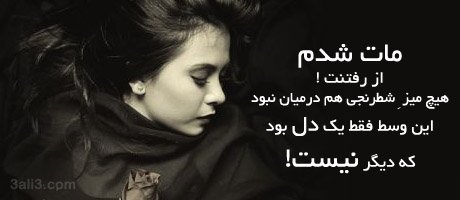  عکس شعر عاشقانه جدید