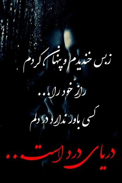 شعر زیبا و مفهومی