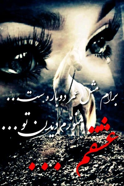  شعر زیبا و مفهومی