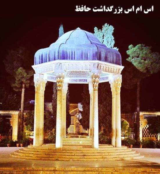  پروفایل شعر حافظ از خدا