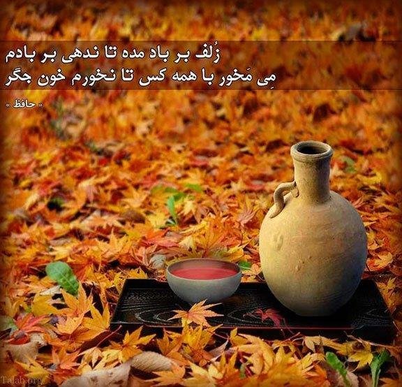  پروفایل شعر حافظ از خدا