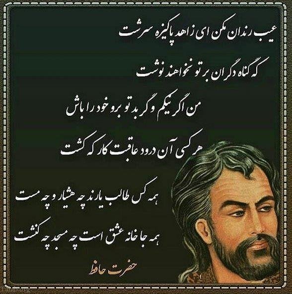  پروفایل شعر حافظ از خدا