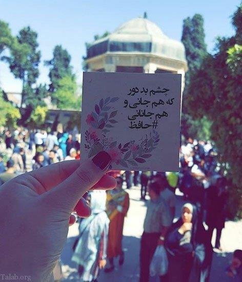  پروفایل شعر حافظ از خدا