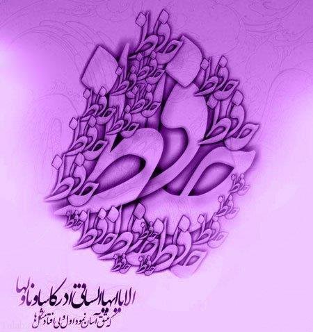  پروفایل شعر حافظ از خدا