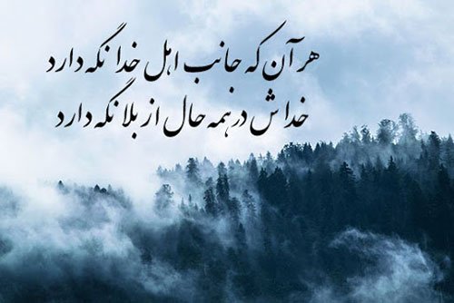  پروفایل شعر حافظ غمگین