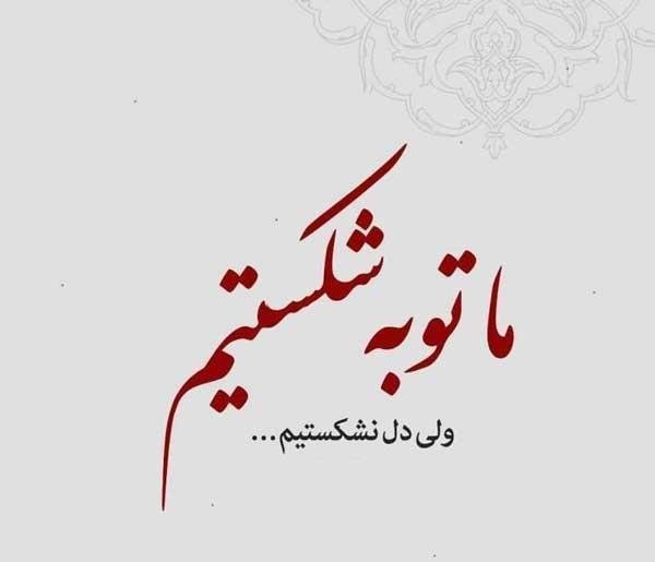  اشعار مولانا برای پروفایل عاشقانه