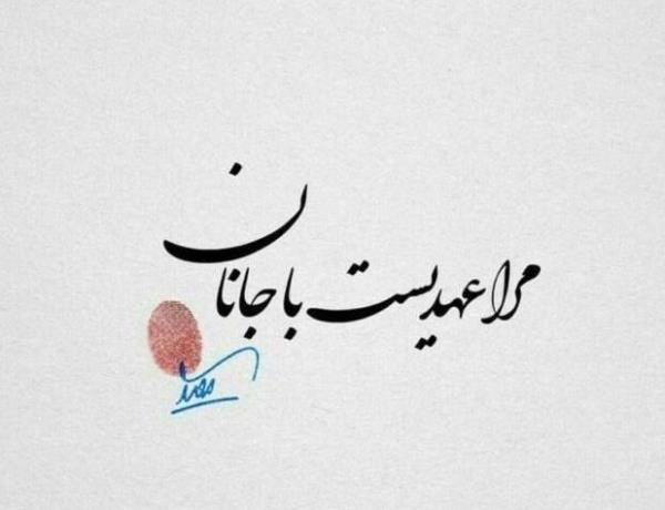  اشعار مولانا برای پروفایل عاشقانه