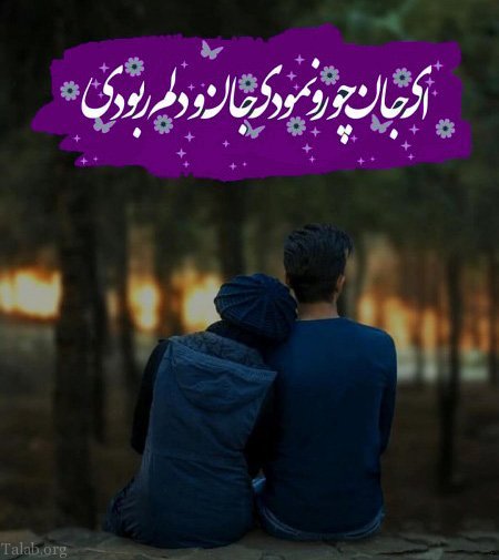  شعر مولانا برای پروفایل واتساپ