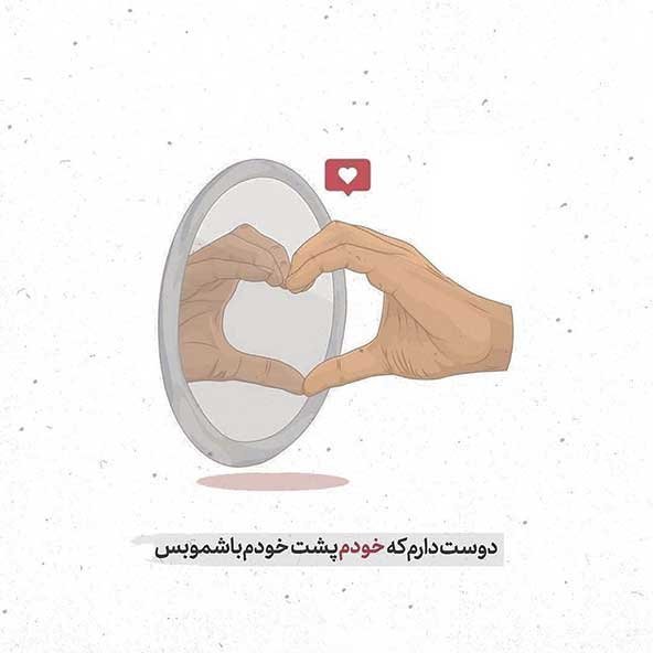  متن خاص برای استوری
