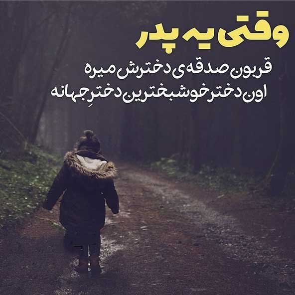  متن خاص برای استوری