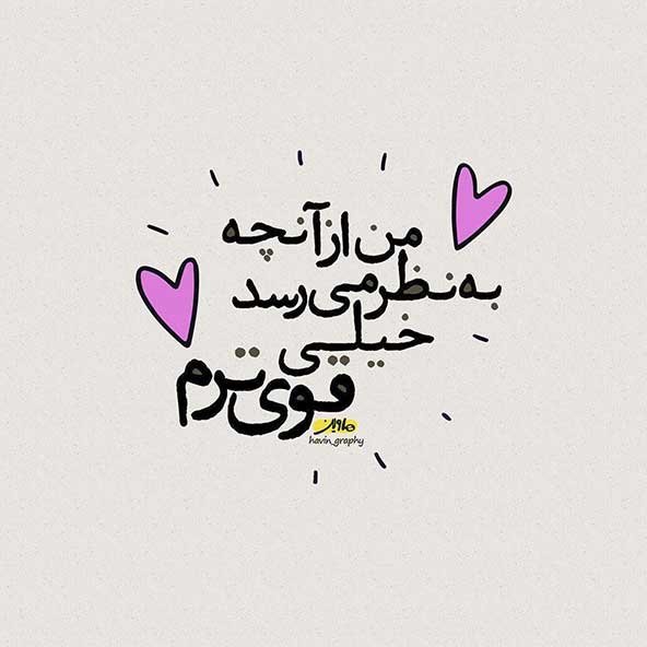  متن خاص برای استوری