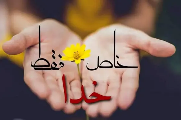  یک بیت شعر زیبا در مورد خدا