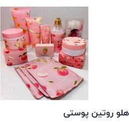  عکس وسایل روتین پوستی