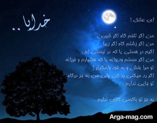  عکس دختر و ماه فانتزی