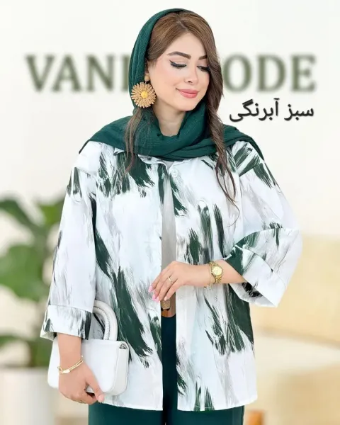  تیپ مهمانی مختلط