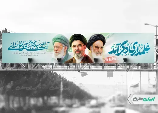 عکس مجتبی خامنه ای