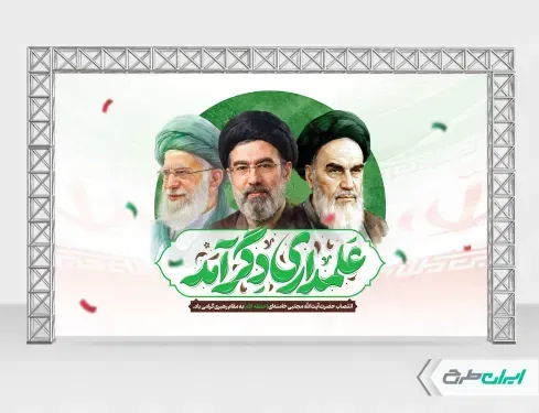  عکس مجتبی خامنه ای