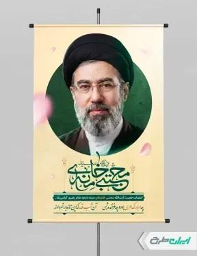  عکس مجتبی خامنه ای