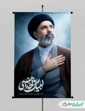  عکس مجتبی خامنه ای