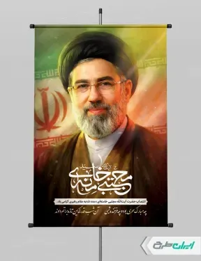  عکس مجتبی خامنه ای