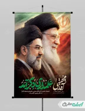  عکس مجتبی خامنه ای
