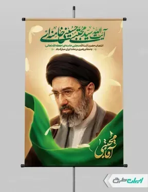  عکس مجتبی خامنه ای