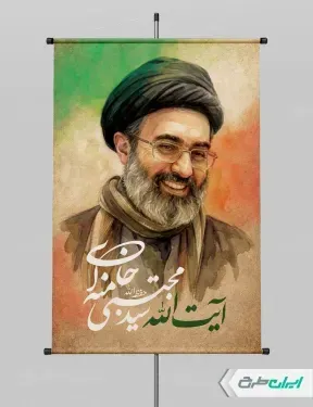  عکس مجتبی خامنه ای