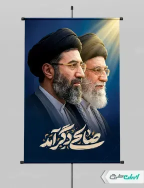  عکس مجتبی خامنه ای