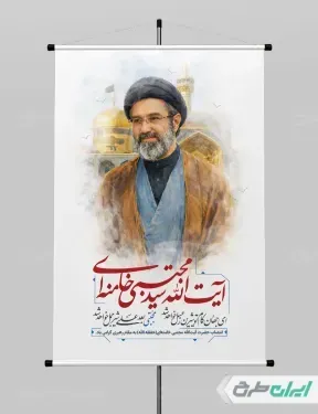  عکس مجتبی خامنه ای