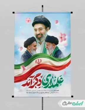  عکس مجتبی خامنه ای