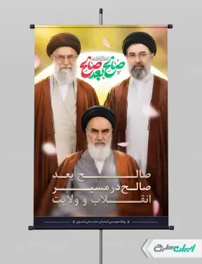  عکس مجتبی خامنه ای