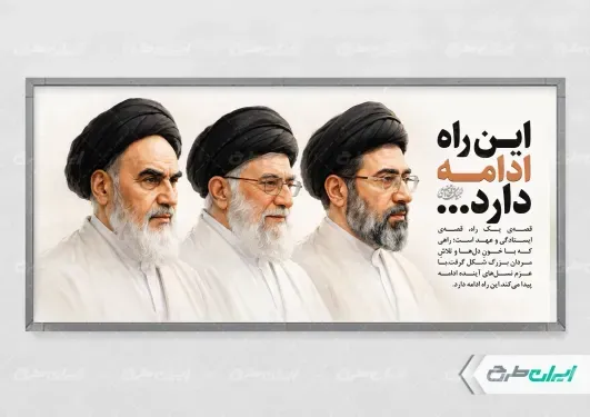  عکس مجتبی خامنه ای