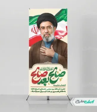  عکس مجتبی خامنه ای