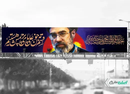  عکس مجتبی خامنه ای