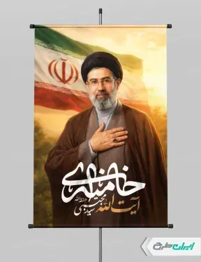  عکس مجتبی خامنه ای