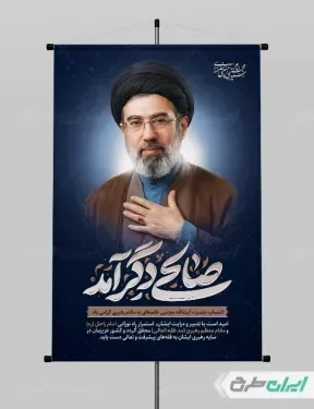  عکس مجتبی خامنه ای