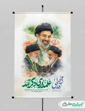  عکس مجتبی خامنه ای