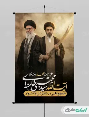  عکس مجتبی خامنه ای