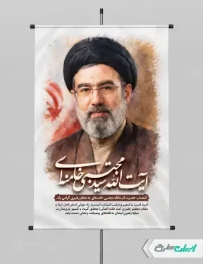 عکس مجتبی خامنه ای