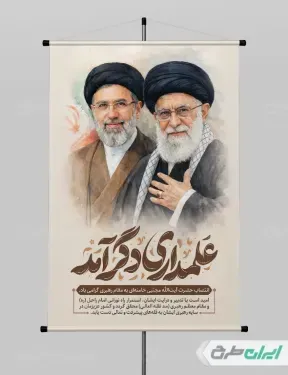  عکس مجتبی خامنه ای