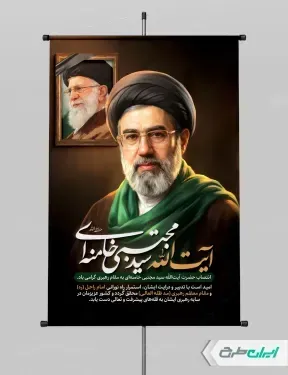  عکس مجتبی خامنه ای