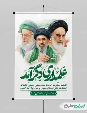  عکس مجتبی خامنه ای