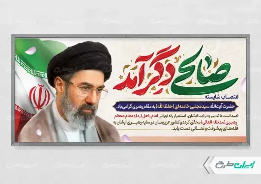  عکس مجتبی خامنه ای