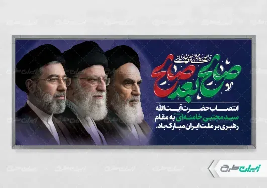  عکس مجتبی خامنه ای